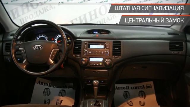 Kia Magentis с пробегом 2008