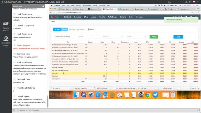 Вебинар: "Настройка трекера RedTrack" на примере оффера Leadbit смотреть онлайн