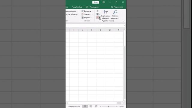 Сбрасываю оформление в Экселе смотреть онлайн
