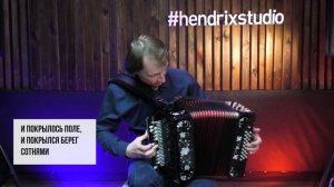 Подбор тональности гармони - До мажор