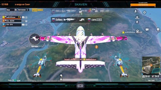 Pubg Mobile Stream 555 смотреть онлайн