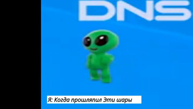 инопланетянин из DNS флексит смотреть онлайн