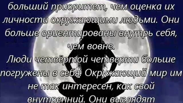 Люди, рожденные на убывающей Луне в 4-ую четверть 23-30 лунные дни смотреть онлайн