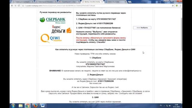 Новогодний Марафон Рукоделия Ольга Николаева ПасухинаНовогодние подарки в технике скрапбукинг, Вене смотреть онлайн