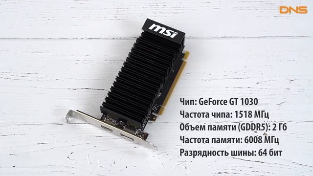Распаковка MSI GeForce GT 1030 OC Silent LP / Unboxing MSI GeForce GT 1030 OC Silent LP смотреть онлайн