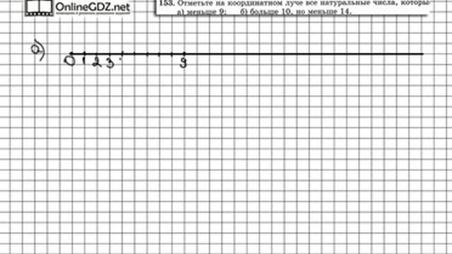 Задание № 153 - Математика 5 класс (Виленкин, Жохов) смотреть онлайн