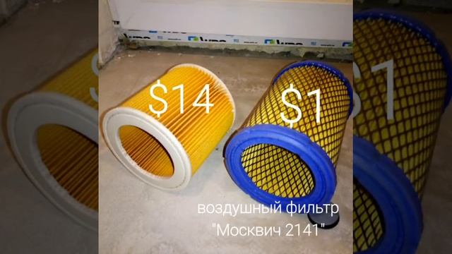 Замена патронного фильтра (6.414-552.0) пылесоса Karcher WD3 на воздушный фильтр от Москвич 2141 смотреть онлайн