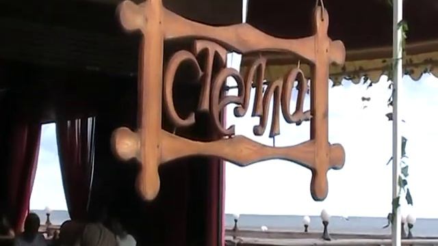 поселок курортное у подножья карадага смотреть онлайн