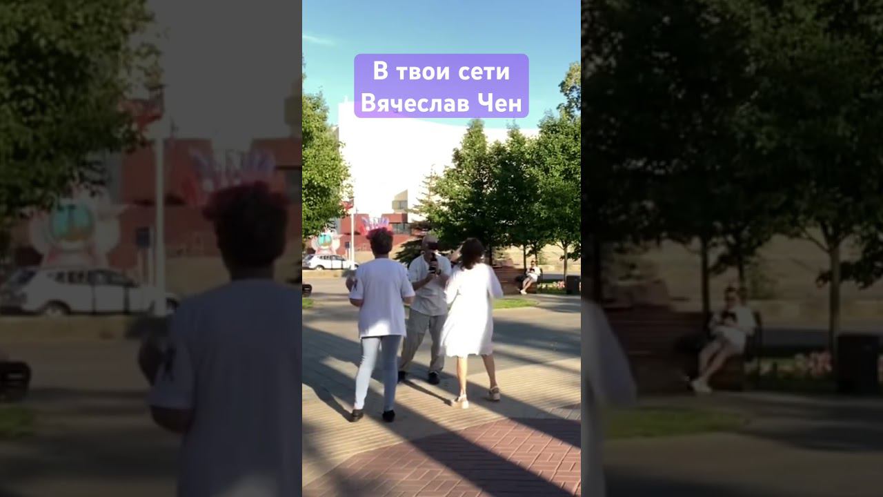 В твои сети - Вячеслав Чен #вячеславчен #шансон #втвоисети #хорошаяпесня #белгород смотреть онлайн