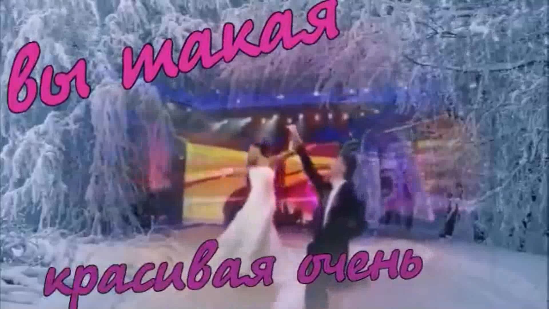 Николай Берег - А вы такая красивая очень... смотреть онлайн