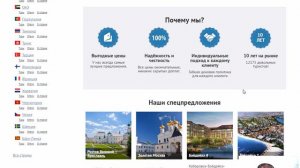 Сайт для турфирмы (и турагентства и туроператора) под ключ (1)