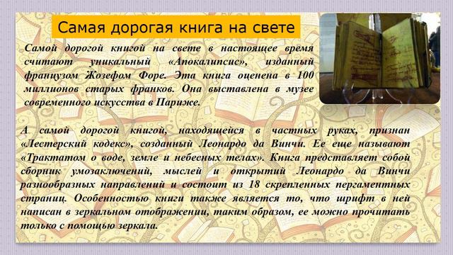 Самые необные книги мира смотреть онлайн
