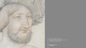 Жан Фуке, Жан Бурдишон, Жан и Франсуа Клуэ: рисунки в в Эрмитаже. XV-XVI вв, Франция