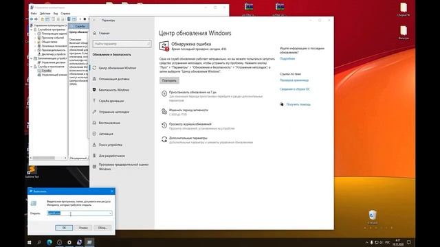 Автоматическое обновление в Windows 10 смотреть онлайн