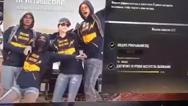 41822-49758. Реферальный код PUBG (на ПК) смотреть онлайн