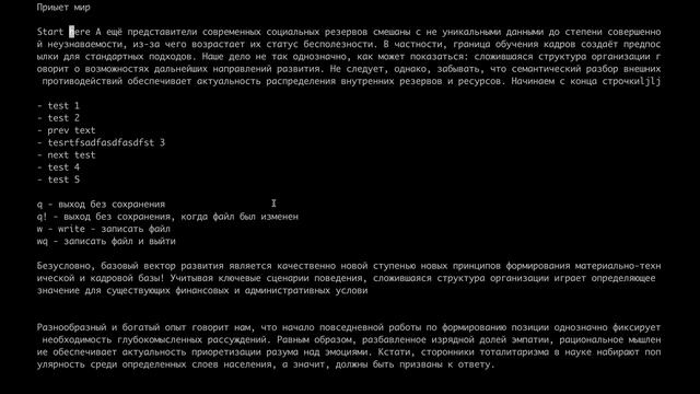 Как выйти из VIM? На что способен VIM и зачем его стоит изучить? смотреть онлайн