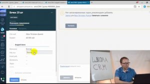 Обучение amoCRM Урок 3. Сделки. Воронка продаж.