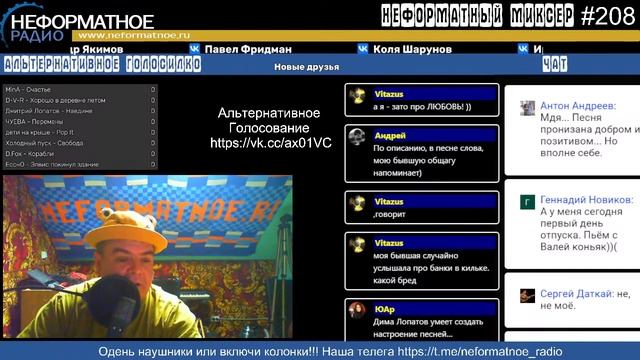 Неформатный Миксер №208 - 20 декабря 2023 смотреть онлайн