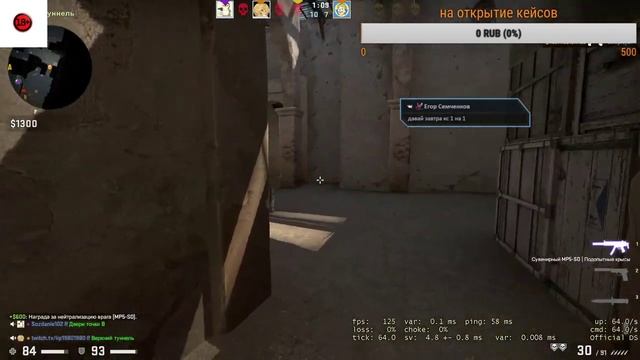 ?СТРИМ ПО CS: GO Учимся играть в мм [18+]? смотреть онлайн