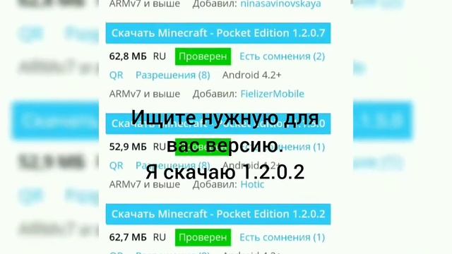 Как скачать Minecraft PE 1.2.0.2!! смотреть онлайн