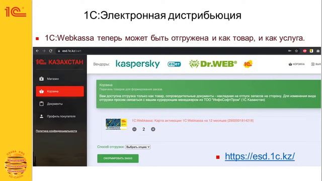 1С-Сапа | Дайджест 2 кв 2021 смотреть онлайн
