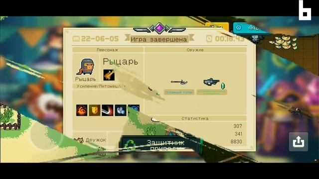 ПОЛУЧИЛ 100 ДОСТИЖЕНИЙ В Soul Knight с нуля! (1 часть) смотреть онлайн