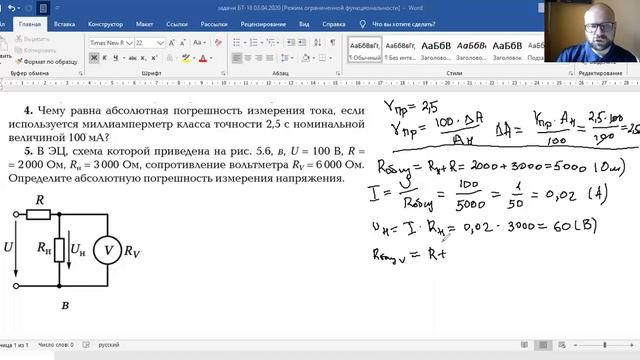 разбор задач 4,5 ЭРИ смотреть онлайн