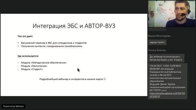 "Университетская библиотека онлайн" и другие проекты компании Директ Медиа. Новости разработки смотреть онлайн
