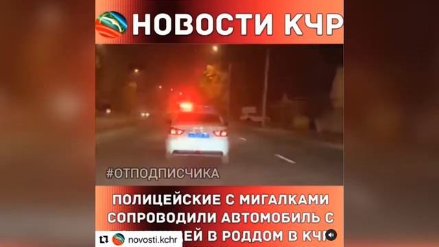 Сотрудники ГИБДД сопроводили в родильный дом семейную пару смотреть онлайн