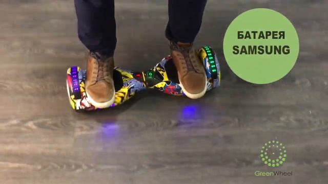 Гироскутер Smart Balance Wheel 6.5, жёлтое граффити смотреть онлайн