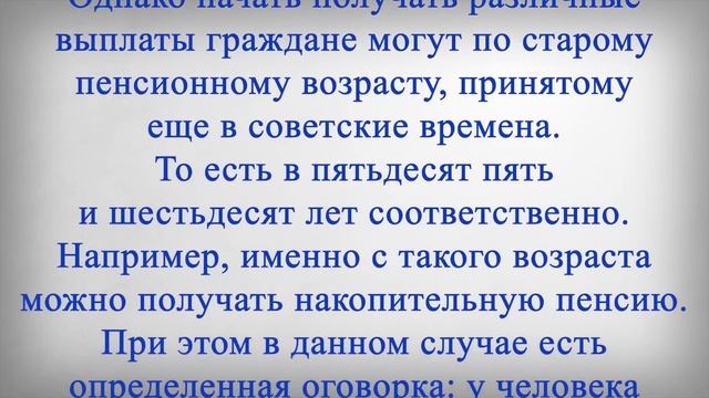 Принятый в СССР Пенсионный Возраст Вернут! смотреть онлайн