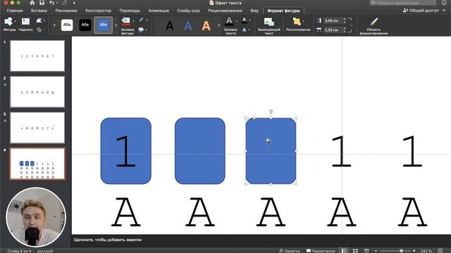 Как анимировать текст в PowerPoint | Уроки PowerPoint смотреть онлайн