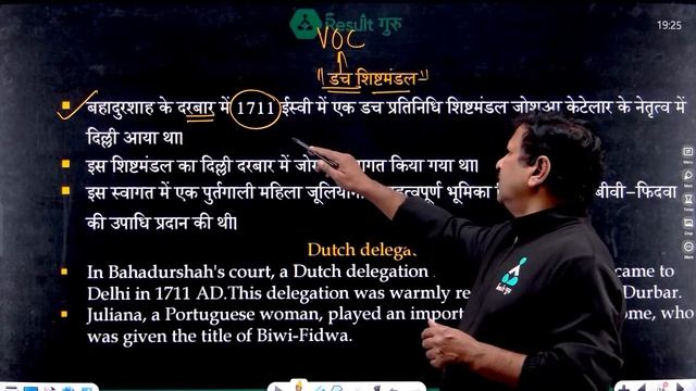 (Class-12) Mughal Dynasty (Part-3) | UP TGT PGT 2023 | Dheeraj Sir | Result Guru смотреть онлайн