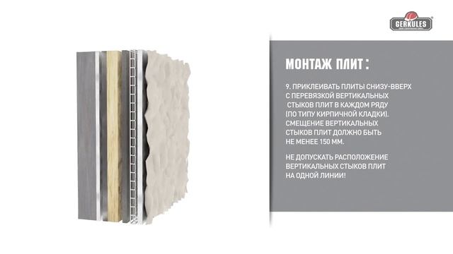 СФТК GERKULES FACADE