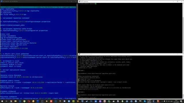 Автоматическая установка Apache Kafka Broker. смотреть онлайн