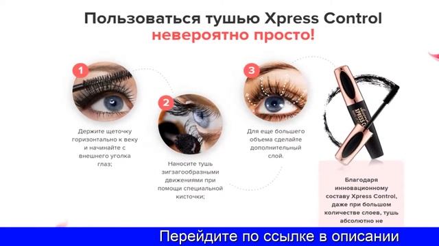 белая тушь для ресниц смотреть онлайн