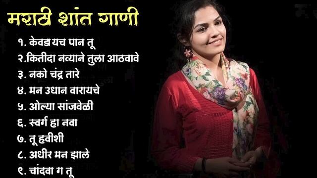 मराठी प्रेमाची गाणी 2022 ? Top silent Songs ?Marathi Jukebox 2022 ? Assal Marathi Tadka ? смотреть онлайн