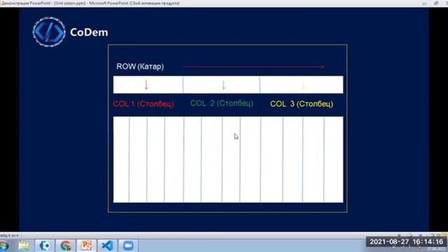 Summer Challenge || Section #6 || 7. Bootstrap Grid Layout System смотреть онлайн