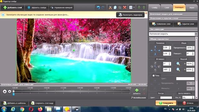 ФотоШоу PRO Урок 5!!! Как создать панораму в программе ФотоШоу PRO!!! смотреть онлайн