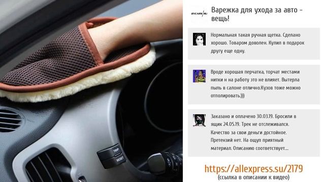 5 секретных намывателей авто с ALIEXPRESS смотреть онлайн
