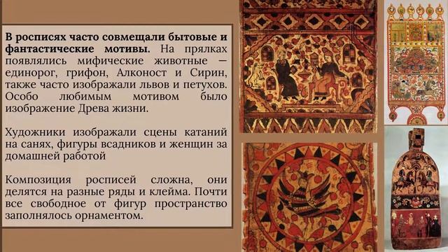 История русской прялки смотреть онлайн