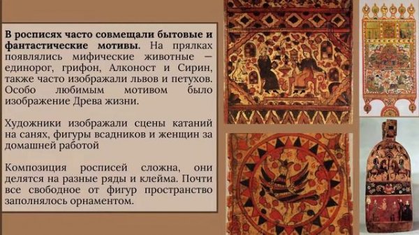 История русской прялки