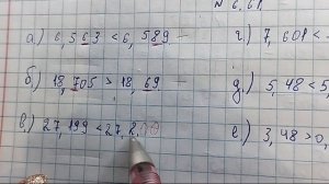 математика 5 класс номер 6.61