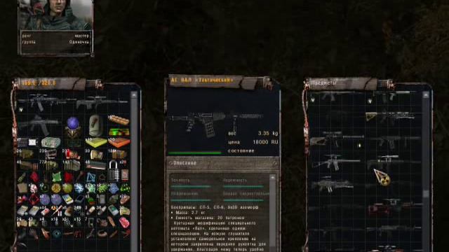 S.T.A.L.K.E.R. NS + ОП = нахомячил.wmv смотреть онлайн