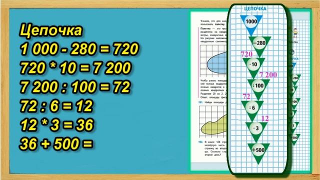 Задание на полях страница 43 – Учебник Математика Моро 4 класс Часть 1 смотреть онлайн