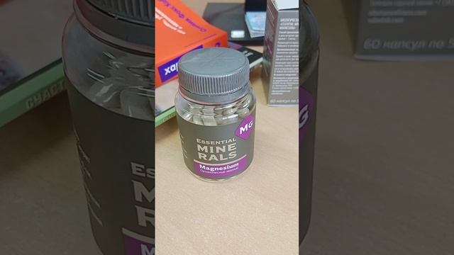 в каких случаях используют главный минерал спокойствия Органический магний?