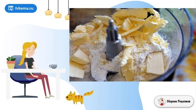 Сборник рецептов