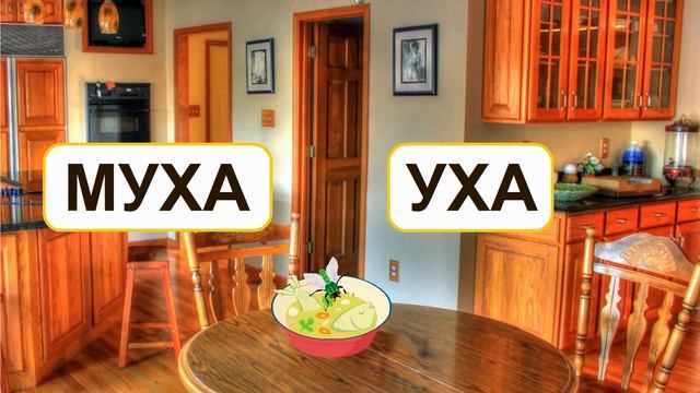 Урок 9. Буква Х. Слова на букву Х. Слоги АХ, УХ, ОХ, ХА, ХУ, ХО. смотреть онлайн