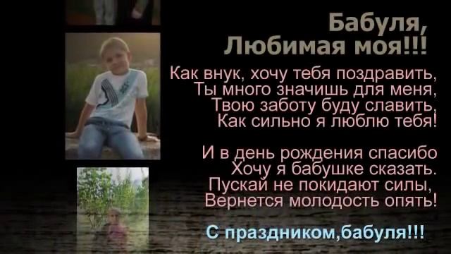 В честь 55-летия жене,маме и бабушке!!! смотреть онлайн