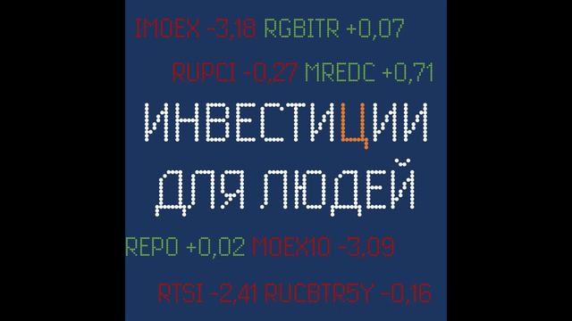 №31. 150% на депозитарных расписках. Рабочая инвестиционная идея! смотреть онлайн